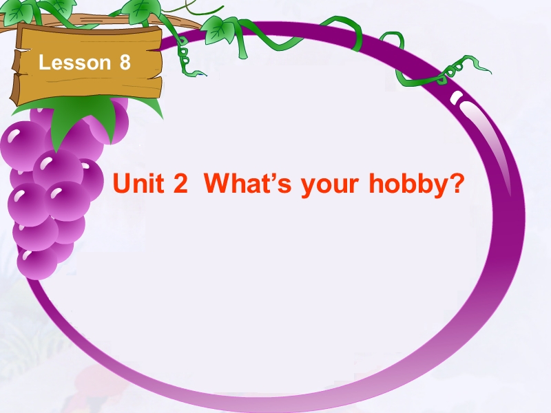 【人教精通版】英语六年级上：Unit 2《What’s your hobby》（Lesson 8）课件（3）_第1页