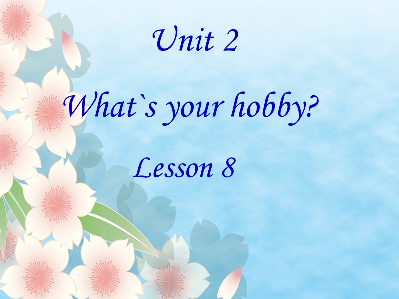 【人教精通版】英语六年级上：Unit 2《What’s your hobby》（Lesson 8）课件（5）_第1页