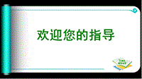 【上海教育版】物理九年级上：7.3《串联电路》课件（4）
