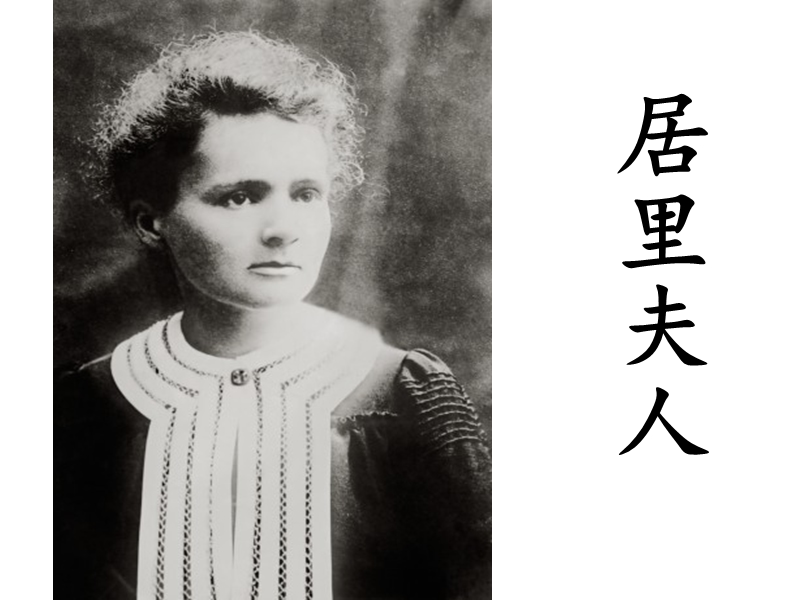 【北京版】语文二年级上册：第10课《她是我的老师》课件（2）_第2页