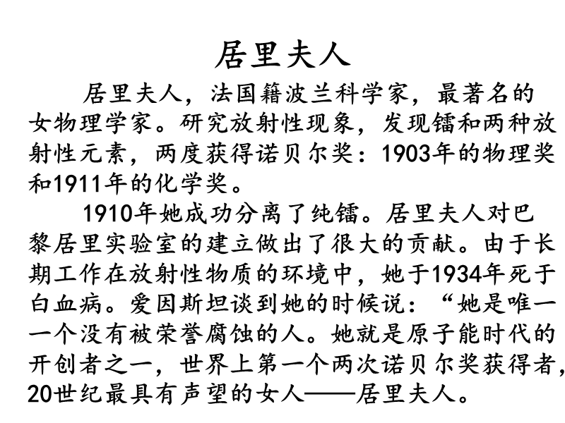 【北京版】语文二年级上册：第10课《她是我的老师》课件（2）_第3页