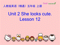 人教精通版英语五年级上：Unit 2《She looks cute》（Lesson 12）课件
