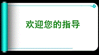 【上海教育版】物理九年级上：7.3《串联电路》课件（3）