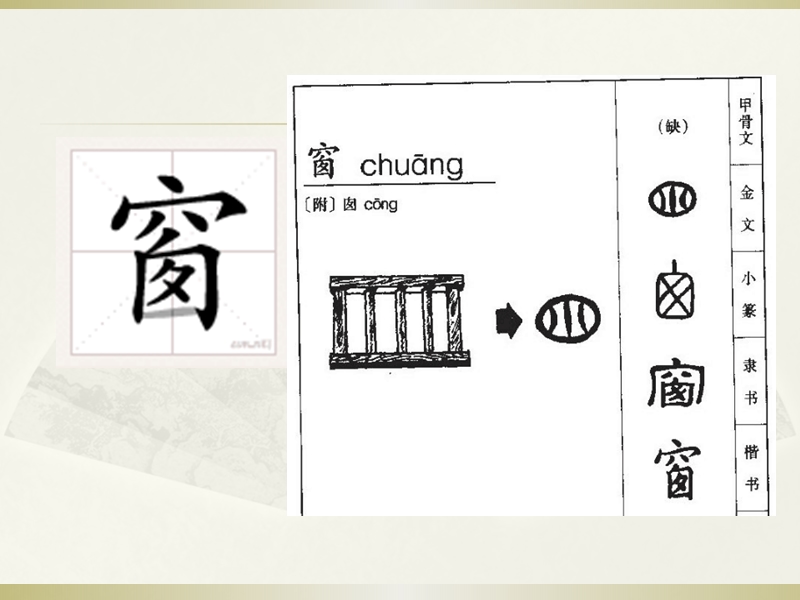 【北京版】语文二年级上册：第16课《古诗二首》课件_第2页