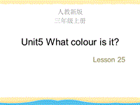 【人教精通版】三年级上英语：Unit 5《What colour is it》（Lesson 25）教学课件
