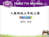 【人教精通版】三年级上英语：Unit 1《Hello！I’m Monkey》（Lesson 4）教学课件