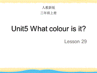 【人教精通版】三年级上英语：Unit 5《What colour is it》（Lesson 29）教学课件