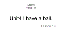 【人教精通版】三年级上英语：Unit 4《I have a ball》（Lesson 19）教学课件