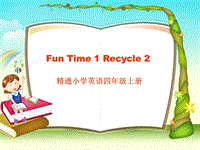 【人教精通版】英语小学四年级上册：《Fun Time 1》（Recycle 2）ppt课件