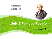人教版（新起点）英语六年级上：Unit 5《Famous People》（Lesson 1）课件