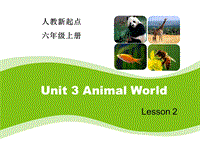 人教版（新起点）英语六年级上：Unit 3《Animal World》（Lesson 2）课件
