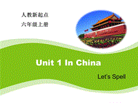 人教版（新起点）英语六年级上：Unit 1《In China》（Let’s Spell）课件