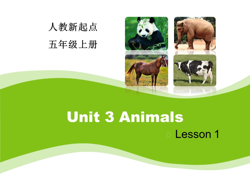 人教版（新起点）英语五年级上：Unit 3《Animals》（Lesson 1）课件_第1页
