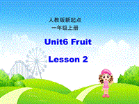 人教版（新起点）英语一年级上：Unit 6《Fruit》（第2课时）课件