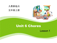 人教版（新起点）英语五年级上：Unit 6《Chores》（Lesson 1）课件