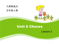 人教版（新起点）英语五年级上：Unit 6《Chores》（Let’s Spell）课件