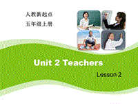 人教版（新起点）英语五年级上：Unit 2《Teachers》（Lesson 2）课件