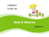 人教版（新起点）英语五年级上：Unit 6《Chores》（Lesson 3）课件