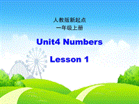 人教版（新起点）英语一年级上：Unit 4《Numbers》（第1课时）课件