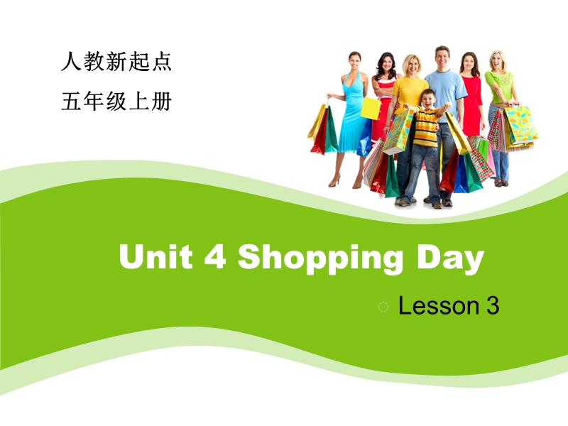 人教版（新起点）英语五年级上：Unit 4《Shopping Day》（Lesson 3）课件_第1页