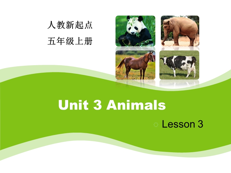 人教版（新起点）英语五年级上：Unit 3《Animals》（Lesson 3）课件_第1页