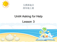 人教版（新起点）英语四年级上：Unit 4《Asking for Help》（Lesson 3）课件