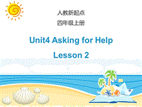 人教版（新起点）英语四年级上：Unit 4《Asking for Help》（Lesson 2）课件