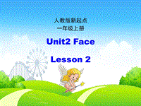 人教版（新起点）英语一年级上：Unit 2《Face》（第2课时）课件