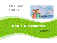 人教版（新起点）英语五年级上：Unit 1《Classmates》（Lesson 3）课件