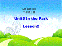 人教版（新起点）英语二年级上：Unit 5《In the Park》（第2课时）课件