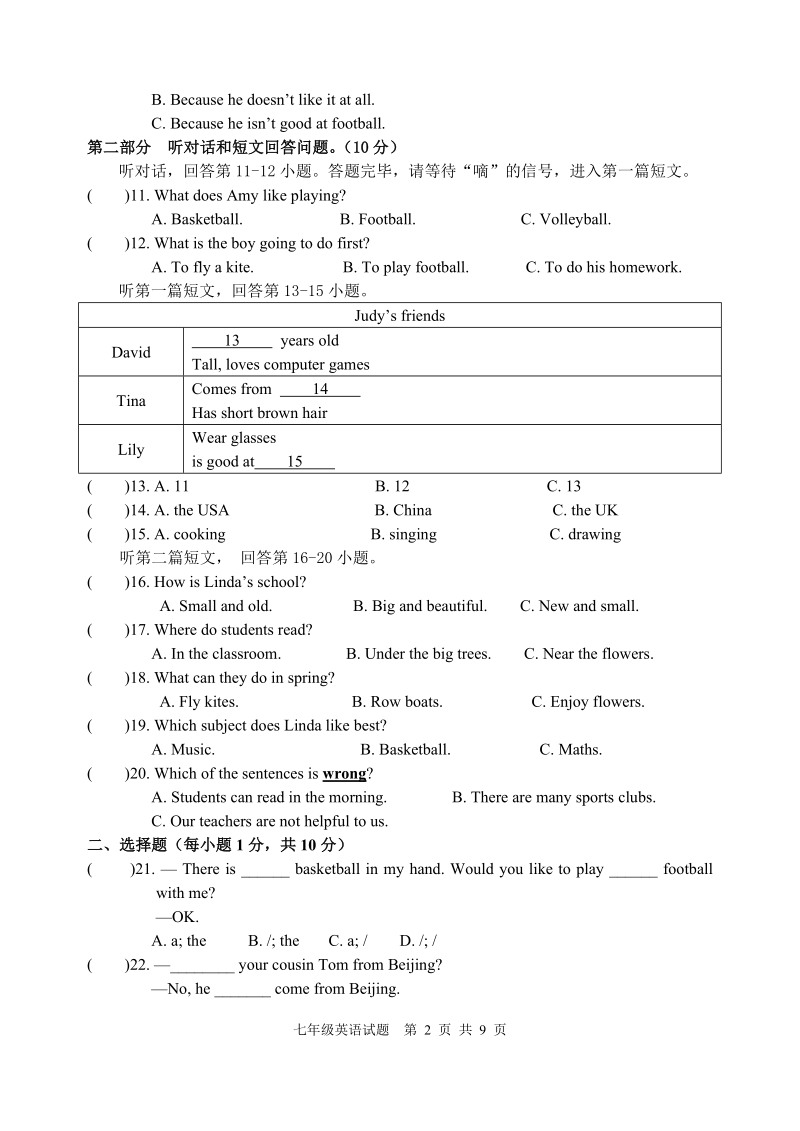 江苏省泰州XX中学2018-2019学年七年级上英语第一次月度检测试题（含答案）_第2页