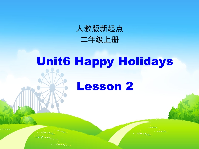 人教版（新起点）英语二年级上：Unit 6《Happy Holidays》（第2课时）课件_第1页