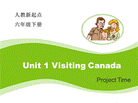 人教版（新起点）英语六年级下：Unit 1《Visiting Canada》（Project time）教学课件