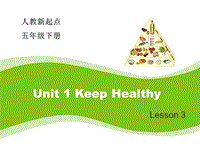 人教版（新起点）英语五年级下：Unit 1《Keeping Healthy》（Lesson 3）教学课件