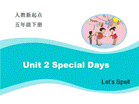 人教版（新起点）英语五年级下：Unit 2《Special Days》（Let’s Spell）教学课件