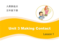 人教版（新起点）英语五年级下：Unit 3《Making Contact》（Lesson 1）教学课件