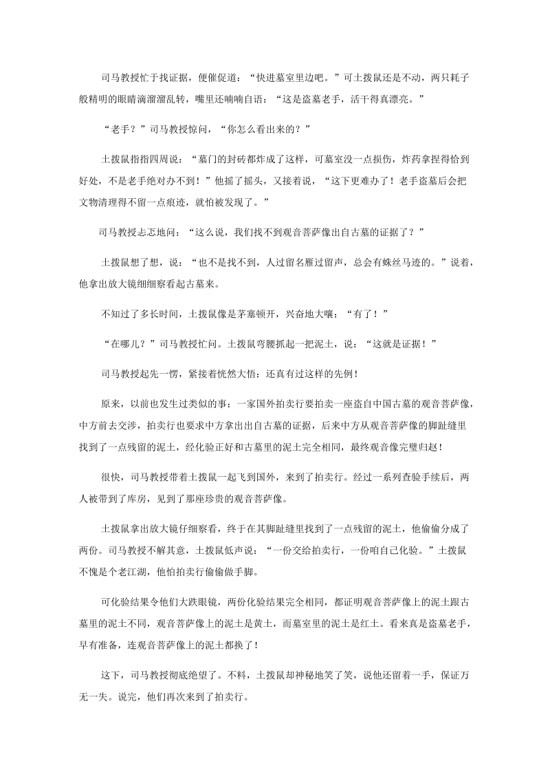 甘肃省2018-2019学年高二语文上学期第一次月考试题（有答案）_第2页