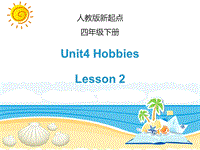 人教版（新起点）英语四年级下：Unit 4《Hobbies》（Lesson 2）教学课件