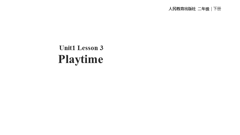 人教版（新起点）二年级下册英语：Unit 1 Lesson 3优秀教学课件_第1页