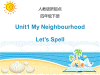 人教版（新起点）英语四年级下：Unit 1《My Neighbourhood》（Let’s Spell）教学课件