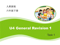 【人教精通版】六年级下英语：Unit 4《General Revision 1》教学课件