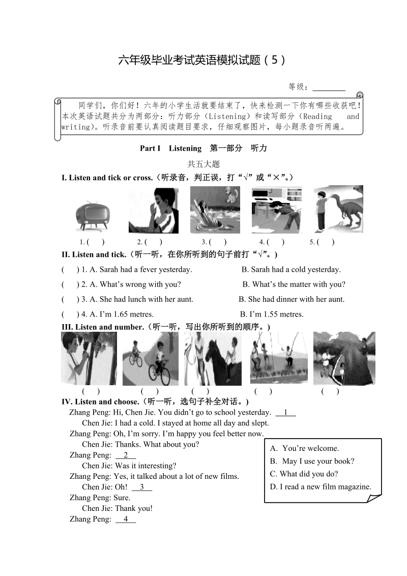 人教pep版小学六年级毕业考试英语模拟试题（5）含答案_第1页