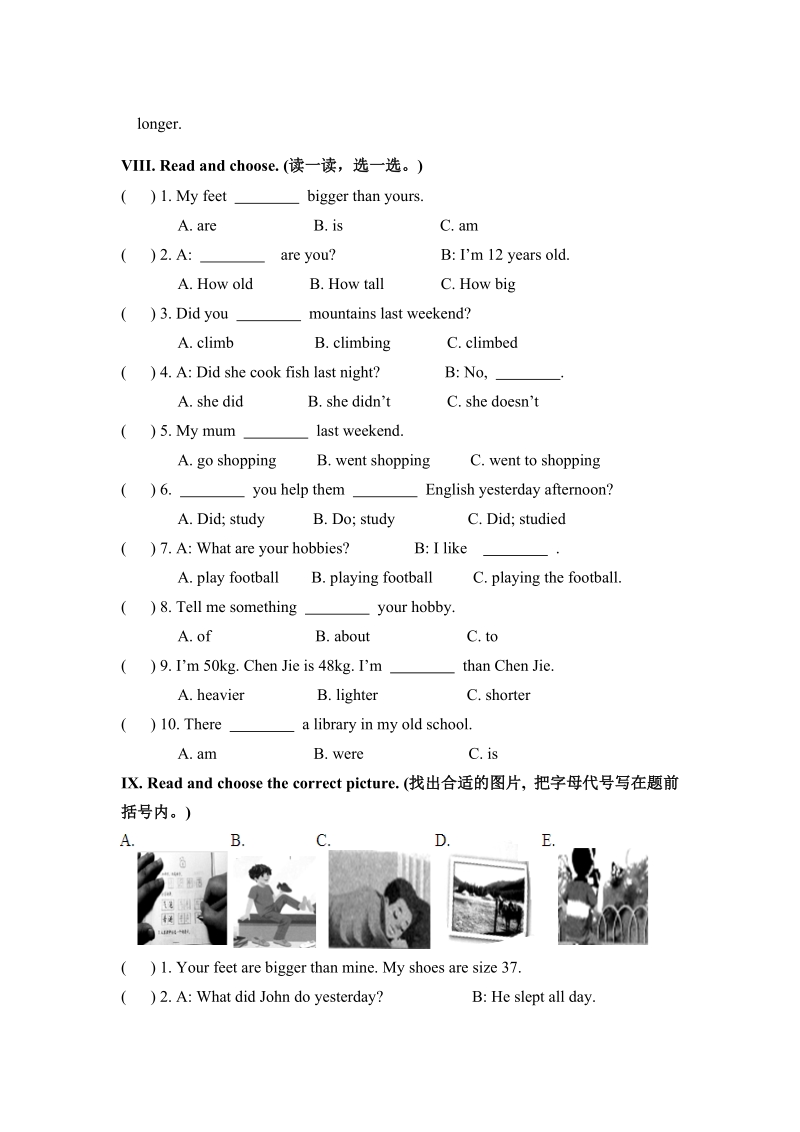 人教pep版小学六年级毕业考试英语模拟试题（5）含答案_第3页