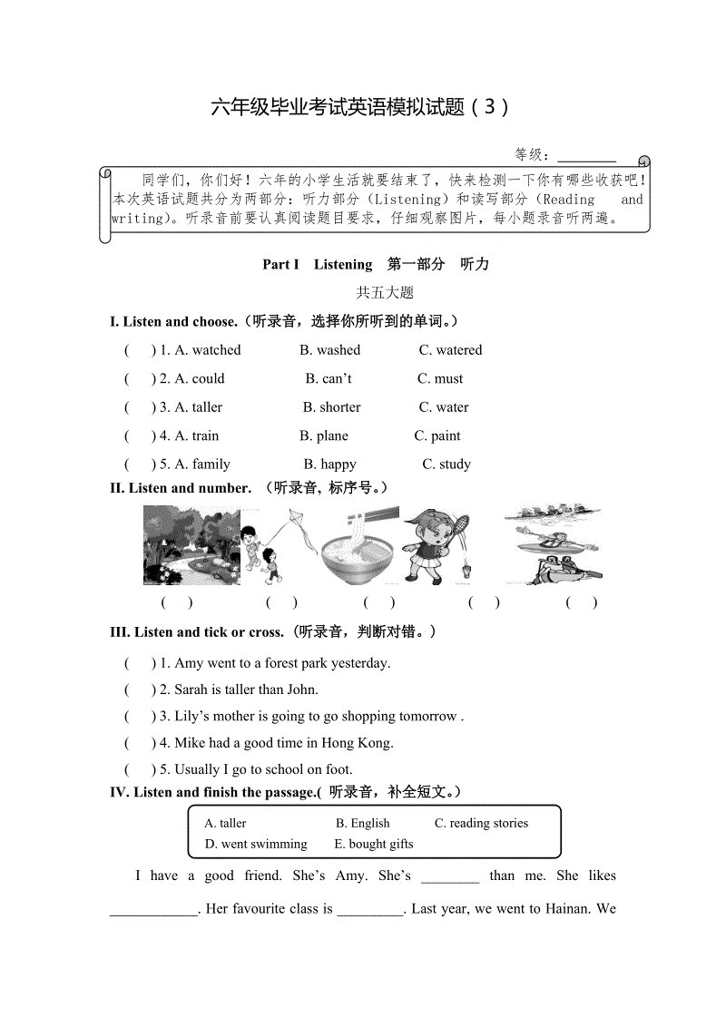 人教pep版小学六年级毕业考试英语模拟试题（3）含答案