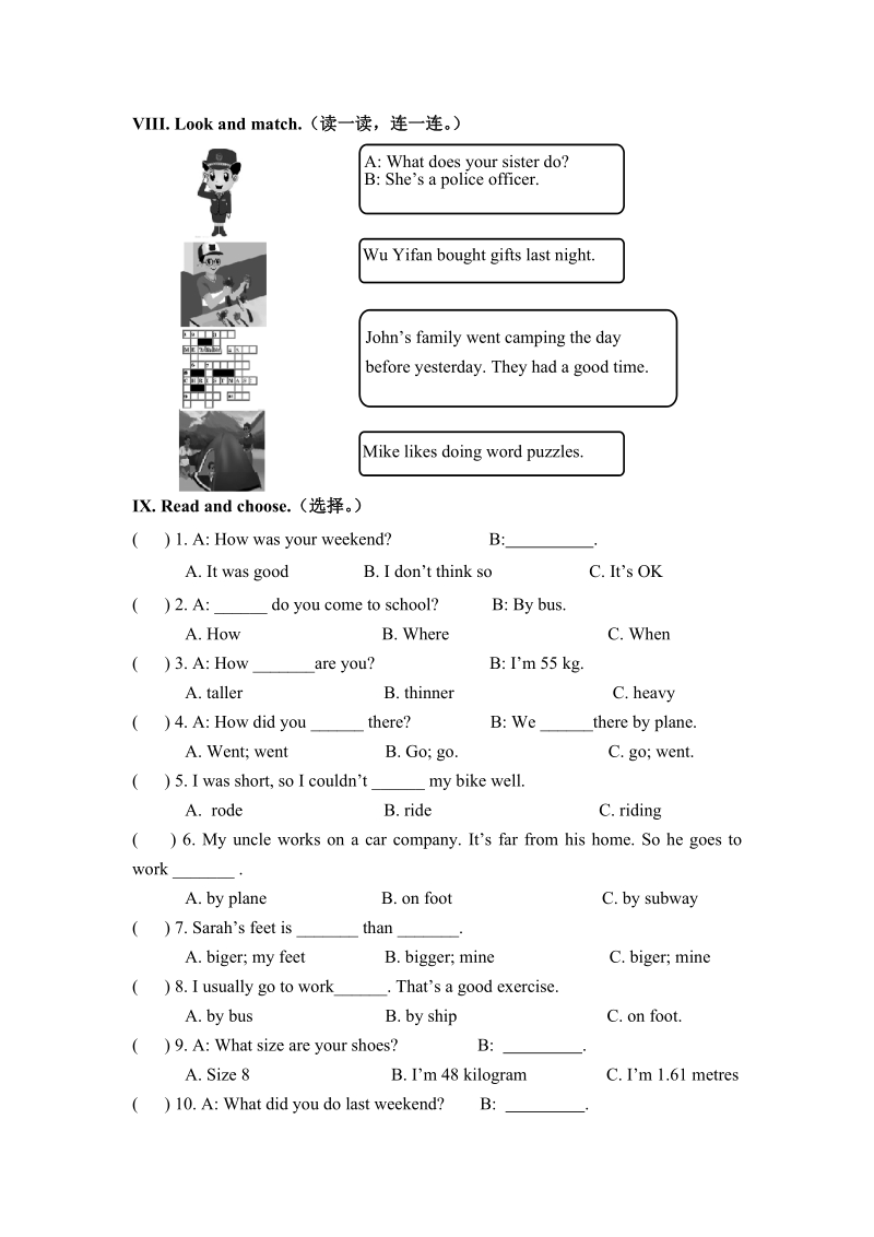 人教pep版小学六年级毕业考试英语模拟试题（1）含答案_第3页