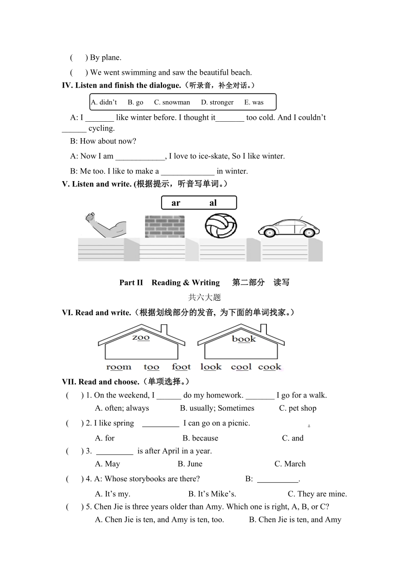 人教pep版小学六年级毕业考试英语模拟试题（2）含答案_第2页