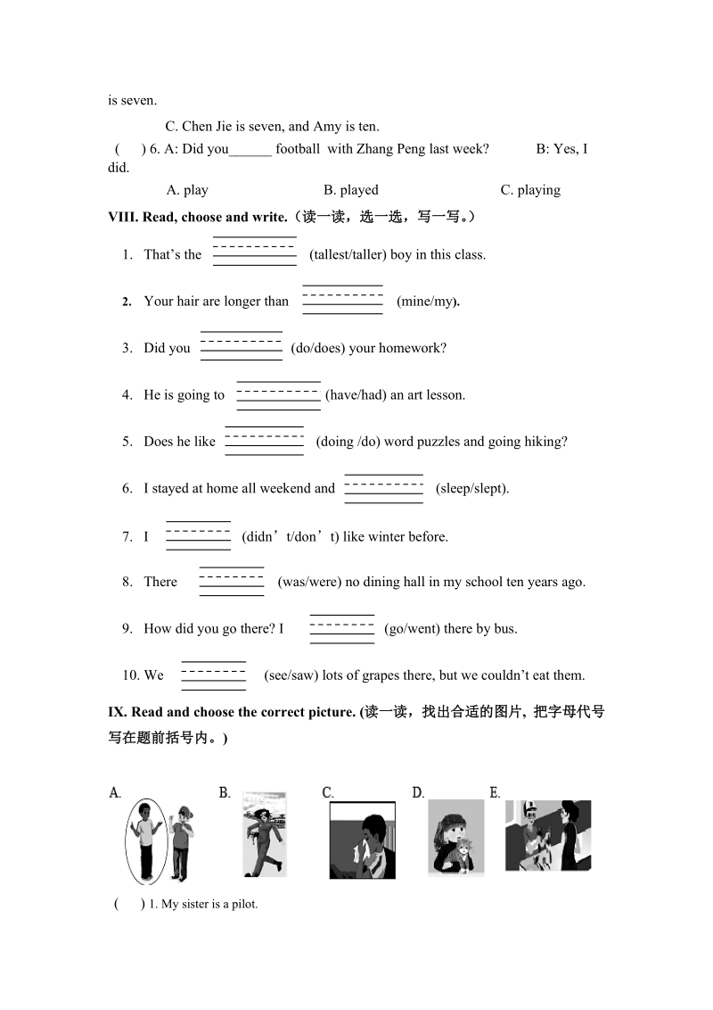 人教pep版小学六年级毕业考试英语模拟试题（2）含答案_第3页