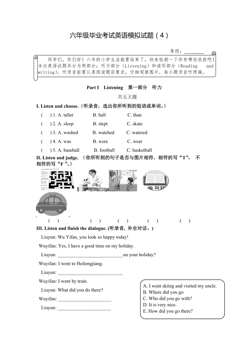 人教pep版小学六年级毕业考试英语模拟试题（4）含答案_第1页