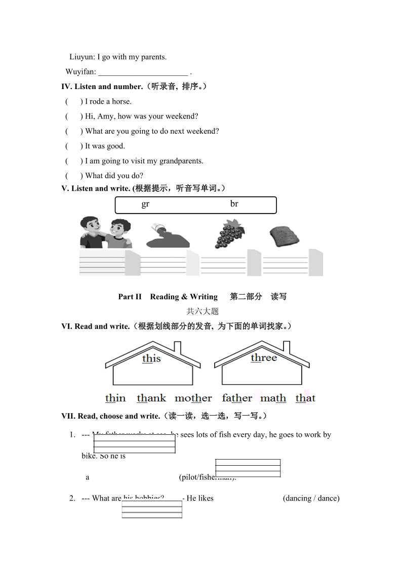 人教pep版小学六年级毕业考试英语模拟试题（4）含答案_第2页