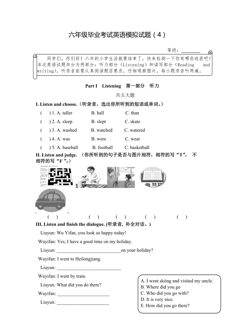 人教pep版小学六年级毕业考试英语模拟试题（4）含答案